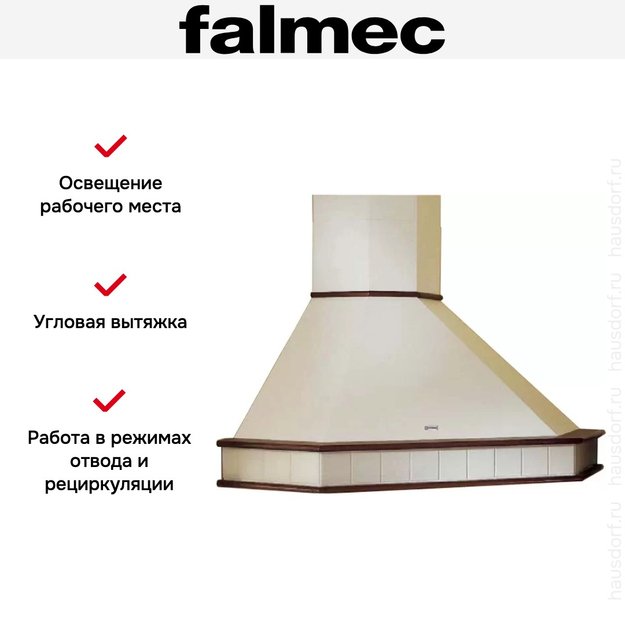 Вытяжка Falmec Iris Piastrelata ANG (600) S орех (фото 6) Вытяжка Falmec Iris Piastrelata ANG (600) S орех (preview 6)