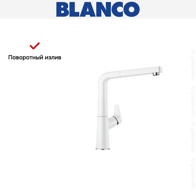 Смеситель Blanco Avona-S Silgranit белый 521280 (preview 5)