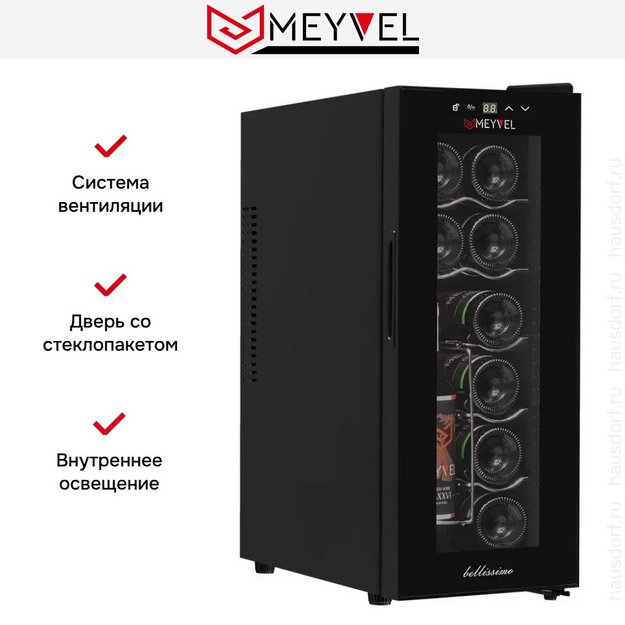 Винный шкаф Meyvel MV12-TBD1 (preview 12)