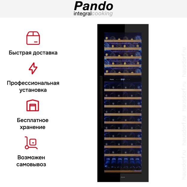 Встраиваемый винный шкаф Pando PVMAV 178-112CRR (фото 7) Встраиваемый винный шкаф Pando PVMAV 178-112CRR (preview 7)