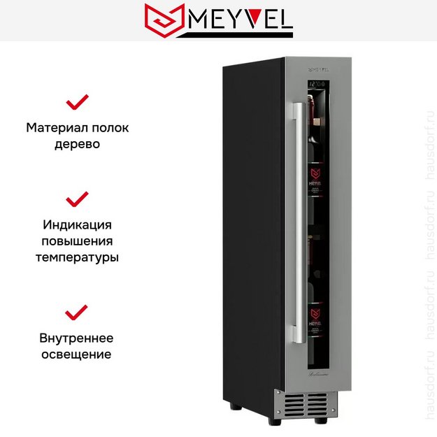 Винный шкаф Meyvel MV9-KST1 (preview 15)