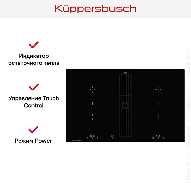 Индукционная варочная панель с вытяжкой Kuppersbusch KMI 8500.0 SR (фото 4) Индукционная варочная панель с вытяжкой Kuppersbusch KMI 8500.0 SR (preview 4)