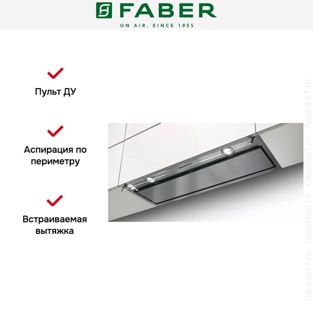 Встраиваемая вытяжка Faber IN-NOVA PREMIUM X A75 (фото 5) Встраиваемая вытяжка Faber IN-NOVA PREMIUM X A75 (preview 5)
