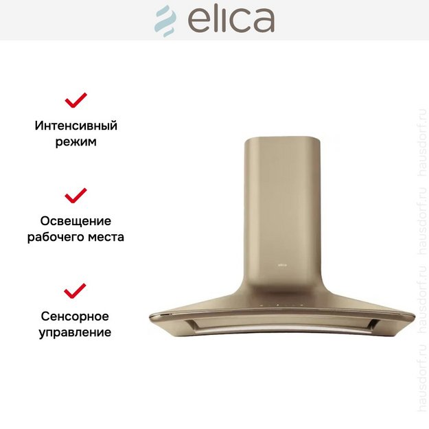 Вытяжка настенная Elica SWEET BRONZE/A/85 + CAM (фото 7) Вытяжка настенная Elica SWEET BRONZE/A/85 + CAM (preview 7)
