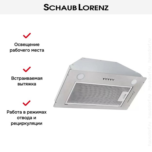 Встраиваемая вытяжка Schaub Lorenz SLD EE5210 (фото 10) Встраиваемая вытяжка Schaub Lorenz SLD EE5210 (preview 10)