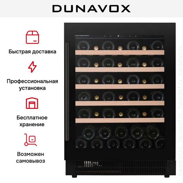 Встраиваемый винный шкаф Dunavox DAUF-46.138MB (preview 10)