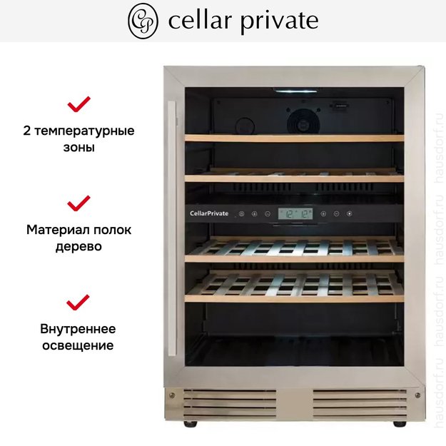 Встраиваемый под столешницу винный шкаф CellarPrivate CP043-2T (фото 8) Встраиваемый под столешницу винный шкаф CellarPrivate CP043-2T (preview 8)