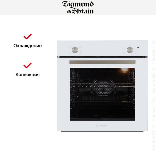 Электрический духовой шкаф Zigmund Shtain E 175 W (фото 9) Электрический духовой шкаф Zigmund Shtain E 175 W (preview 9)