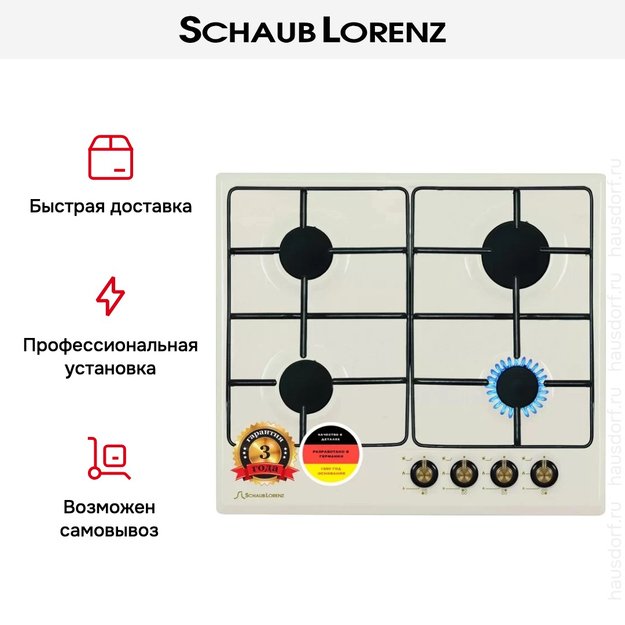 Варочная панель Schaub Lorenz SLK GB6010 (фото 3) Варочная панель Schaub Lorenz SLK GB6010 (preview 3)