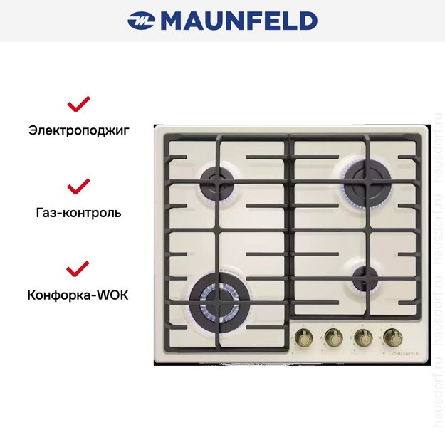 Газовая варочная панель MAUNFELD EGHE.64.63CBG.R/G (фото 25) Газовая варочная панель MAUNFELD EGHE.64.63CBG.R/G (preview 25)