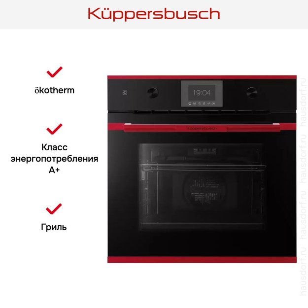 Духовой шкаф Kuppersbusch B 6350.0 S8 (фото 5) Духовой шкаф Kuppersbusch B 6350.0 S8 (preview 5)
