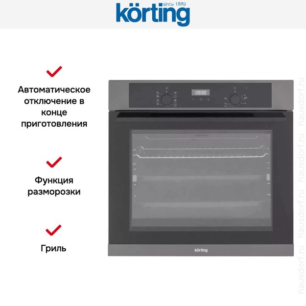 Электрический духовой шкаф Korting OKB 691 CSXN (фото 8) Электрический духовой шкаф Korting OKB 691 CSXN (preview 8)