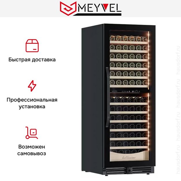Винный шкаф Meyvel MV141PRO-KBT2 (preview 21)
