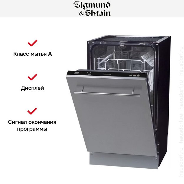 Встраиваемая посудомоечная машина Zigmund Shtain DW 139.4505 X (preview 2)