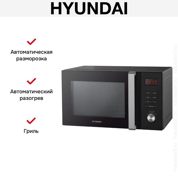 Микроволновая печь Hyundai HYM-M2062 (preview 10)