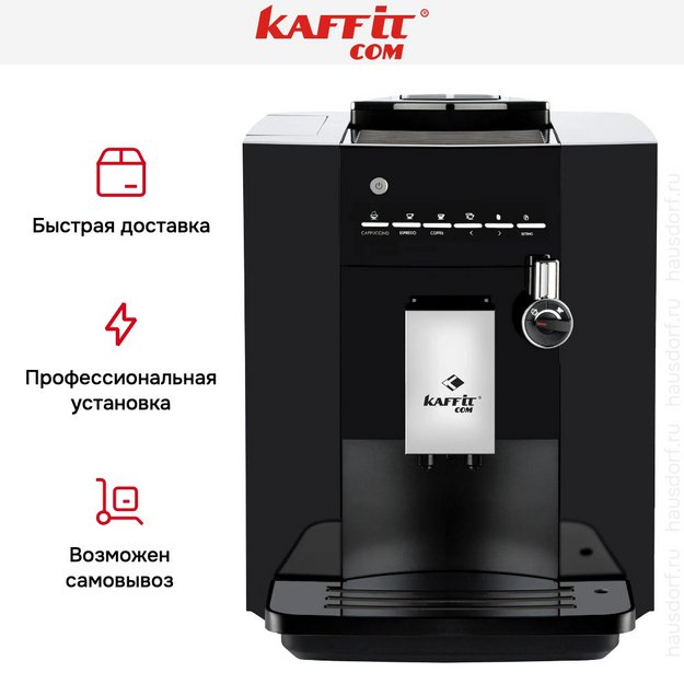 Кофемашина Kaffit com Nizza KLM1604 Black (фото 7) Кофемашина Kaffit com Nizza KLM1604 Black (preview 7)