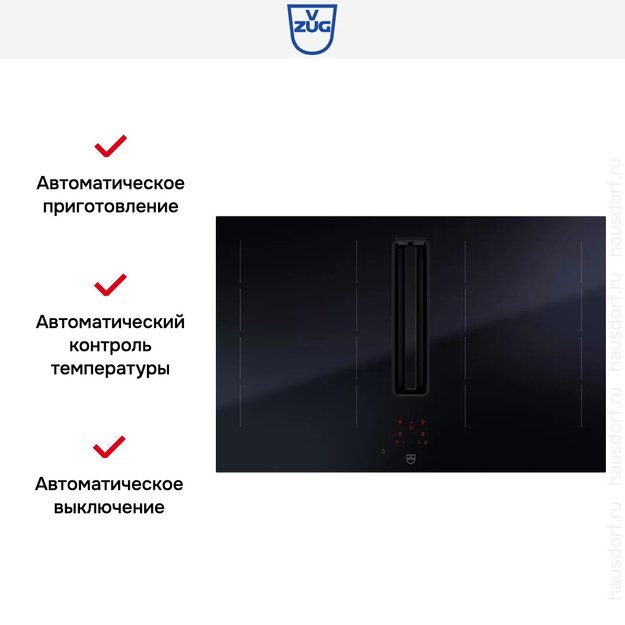 Варочная панель с вытяжкой V-ZUG CombiCookTop V4000 I804 CCT4T-31096 (фото 6) Варочная панель с вытяжкой V-ZUG CombiCookTop V4000 I804 CCT4T-31096 (preview 6)
