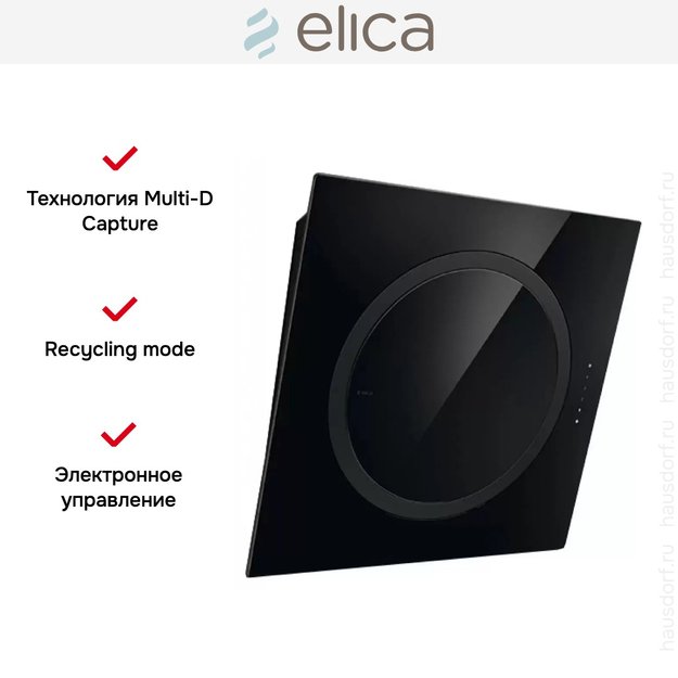 Вытяжка Elica OM AIR BL/F/75 (фото 13) Вытяжка Elica OM AIR BL/F/75 (preview 13)