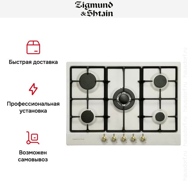 Встраиваемая газовая варочная панель Zigmund Shtain G 12.7 X (фото 3) Встраиваемая газовая варочная панель Zigmund Shtain G 12.7 X (preview 3)