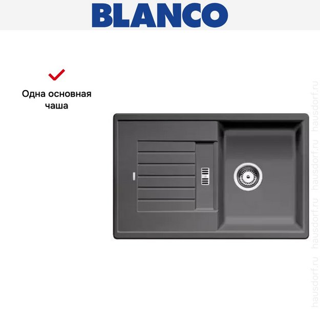 Мойка Blanco Zia 45 S темная скала (фото 7) Мойка Blanco Zia 45 S темная скала (preview 7)