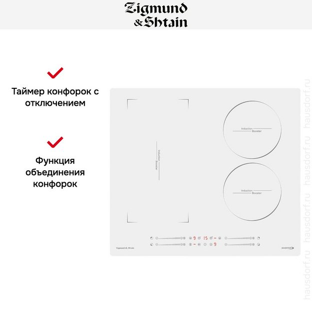 Индукционная варочная панель Zigmund Shtain CI 49.6 W (preview 8)