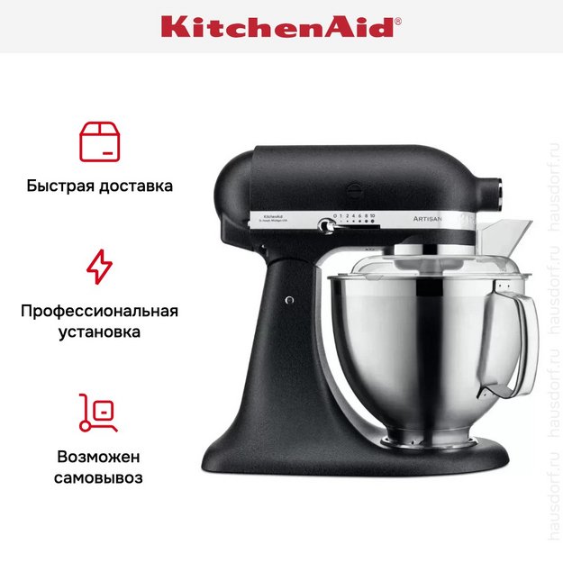 Планетарный миксер KitchenAid 5KSM185PSEBK (фото 6) Планетарный миксер KitchenAid 5KSM185PSEBK (preview 6)