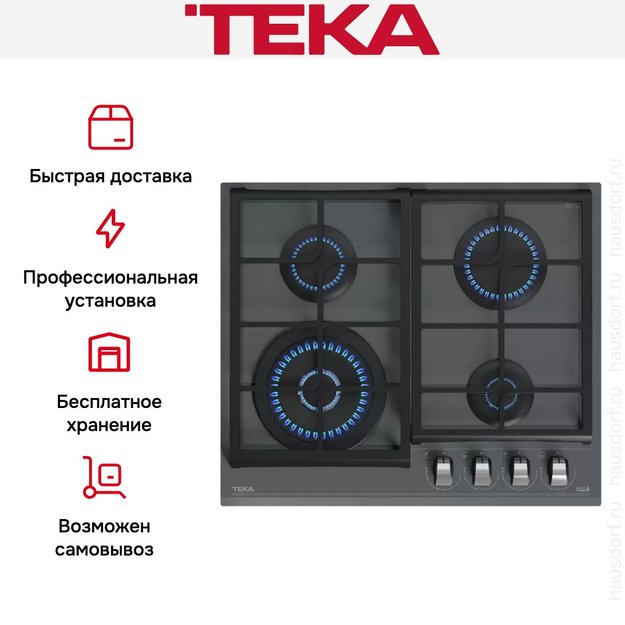 Встраиваемая газовая варочная панель Teka GZC 64320 XBN STONE GREY (фото 3) Встраиваемая газовая варочная панель Teka GZC 64320 XBN STONE GREY (preview 3)