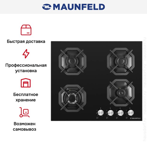 Газовая варочная панель MAUNFELD EGHG.64.23CB\G (фото 24) Газовая варочная панель MAUNFELD EGHG.64.23CB\G (preview 24)