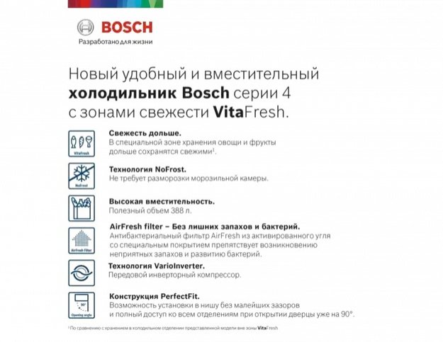 Холодильник с нижней морозильной камерой BOSCH KGN39VL24R (фото 7) Холодильник с нижней морозильной камерой BOSCH KGN39VL24R (preview 7)