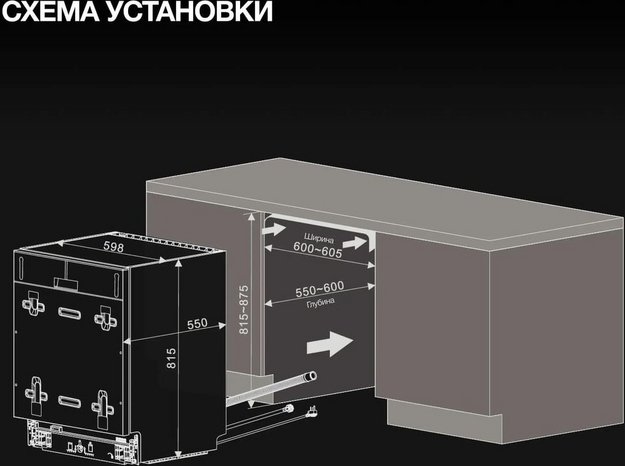 Встраиваемая посудомоечная машина Hyundai HBD 665 (preview 25)