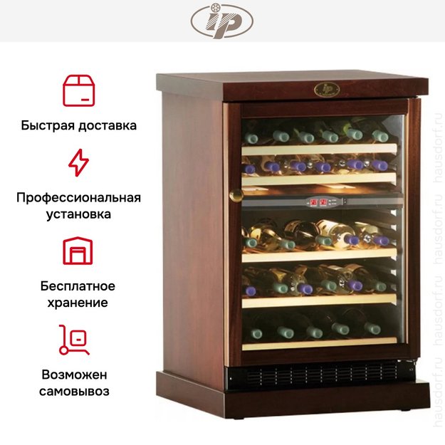 Винный шкаф IP CEXP 45-6 ND (фото 5) Винный шкаф IP CEXP 45-6 ND (preview 5)
