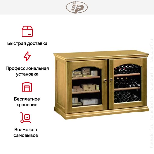 Винный шкаф IP CEX 2151 RU дуб (фото 10) Винный шкаф IP CEX 2151 RU дуб (preview 10)