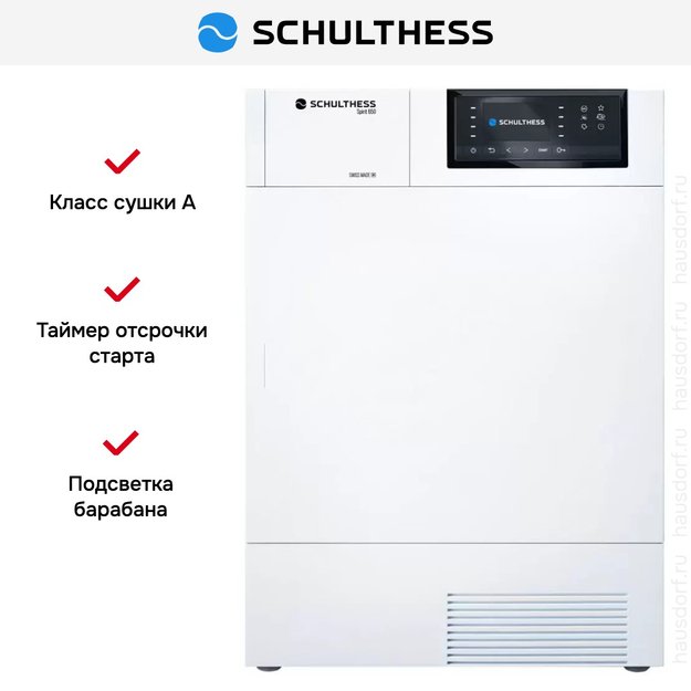 Сушильная машина Schulthess Spirit 650 White (фото 7) Сушильная машина Schulthess Spirit 650 White (preview 7)