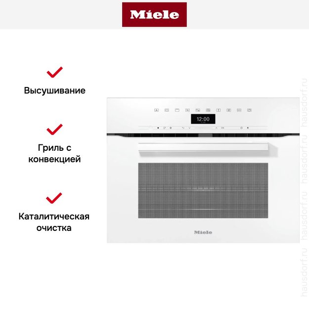 Компактный духовой шкаф с СВЧ Miele H7440BM BRWS (preview 5)