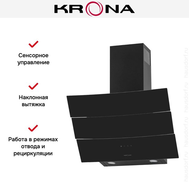 Вытяжка KRONA INGA 600 black sensor (preview 8)