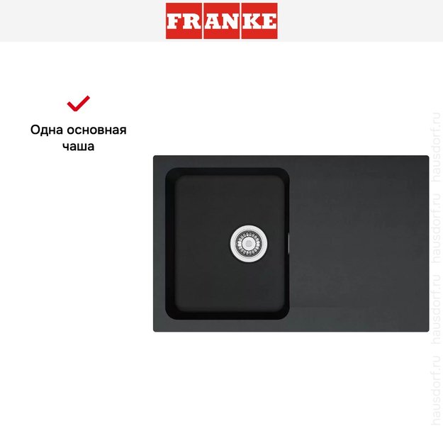 Мойка Franke Orion OID 611-78 Оникс (фото 3) Мойка Franke Orion OID 611-78 Оникс (preview 3)