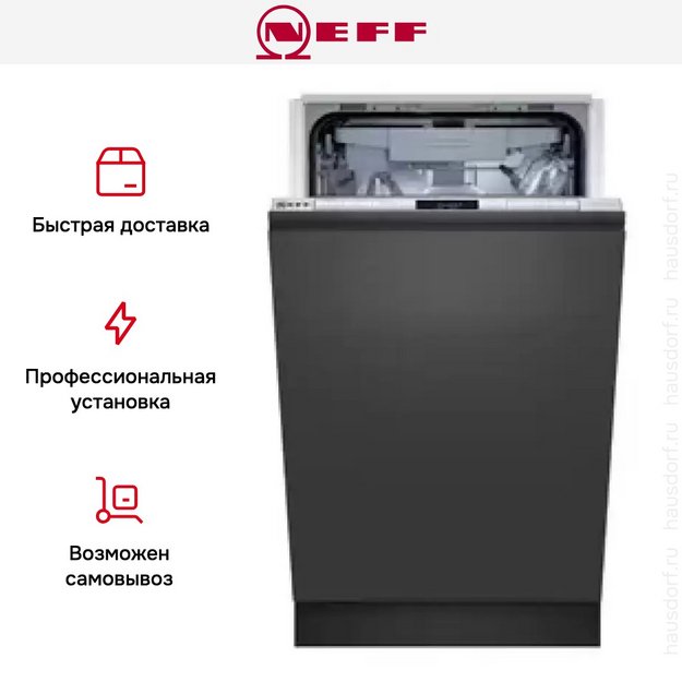 Встраиваемая посудомоечная машина Neff S855HMX50R (preview 16)