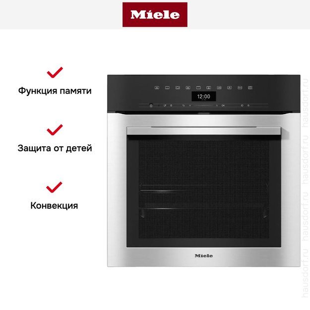 Духовой шкаф Miele H 7364 BP EDST/CLST (фото 7) Духовой шкаф Miele H 7364 BP EDST/CLST (preview 7)