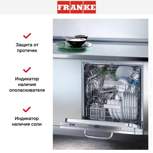 Посудомоечная машина Franke FDW 614 D10P DOS C (фото 3) Посудомоечная машина Franke FDW 614 D10P DOS C (preview 3)