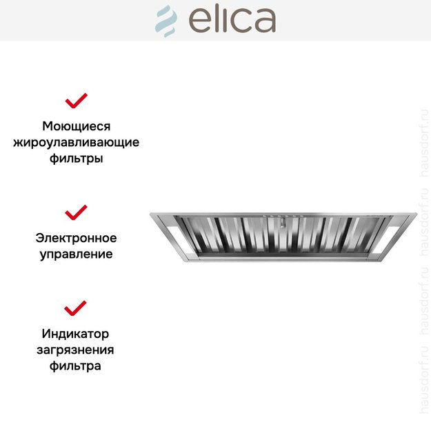 Встраиваемая вытяжка Elica CT35 PRO IX/A/90 (фото 5) Встраиваемая вытяжка Elica CT35 PRO IX/A/90 (preview 5)