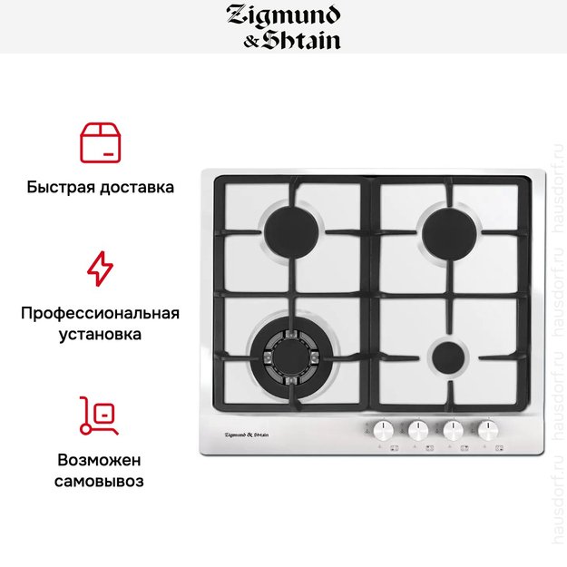 Встраиваемая газовая варочная панель Zigmund Shtain GN 128.61 W (фото 3) Встраиваемая газовая варочная панель Zigmund Shtain GN 128.61 W (preview 3)
