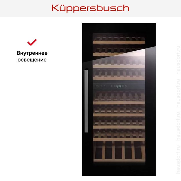 Встраиваемый холодильник для охлаждения вина Kuppersbusch FWK 4800.0 S3 (фото 6) Встраиваемый холодильник для охлаждения вина Kuppersbusch FWK 4800.0 S3 (preview 6)