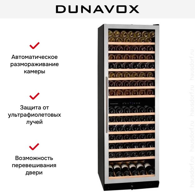 Винный шкаф Dunavox DX-166.428SDSK (preview 6)