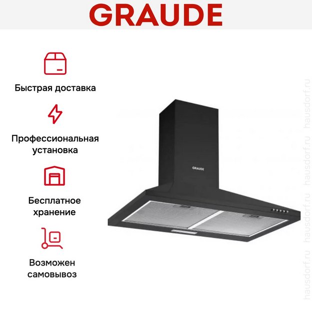 Вытяжка Graude DHP 60.0 S (preview 4)