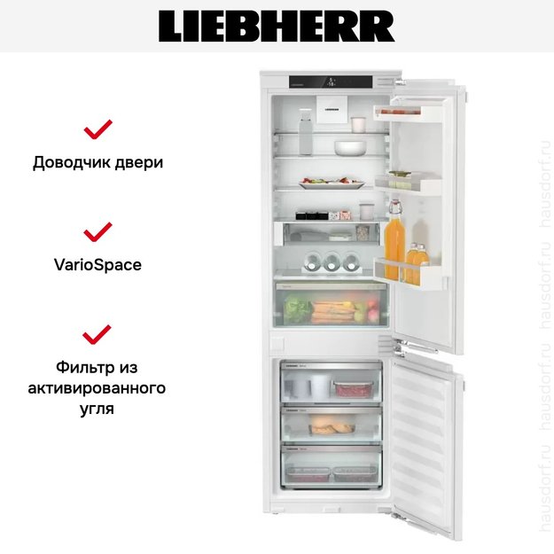 Встраиваемый холодильник Liebherr ICNe 5123 Plus NoFrost (фото 7) Встраиваемый холодильник Liebherr ICNe 5123 Plus NoFrost (preview 7)