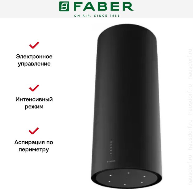Вытяжка Faber CYLINDRA ISOLA PLUS BK MATT A37 (фото 11) Вытяжка Faber CYLINDRA ISOLA PLUS BK MATT A37 (preview 11)