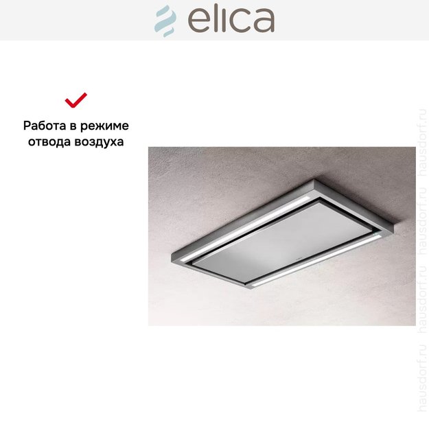 Вытяжка ELICA CLOUD SEVEN IX/A/90 (фото 5) Вытяжка ELICA CLOUD SEVEN IX/A/90 (preview 5)