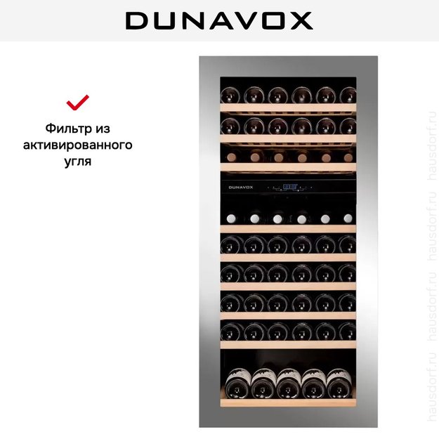 Винный шкаф Dunavox  DAVG-72.185DSS.TO (фото 7) Винный шкаф Dunavox  DAVG-72.185DSS.TO (preview 7)