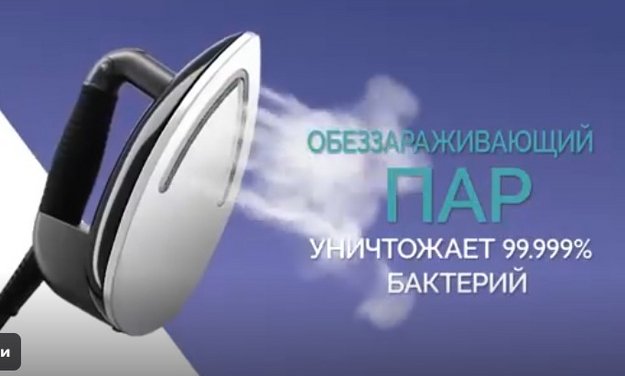 Гладильная система Laurastar S PURE PLUS (video 2)