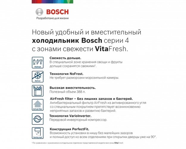 Холодильник с нижней морозильной камерой BOSCH KGN39XW27R (фото 7) Холодильник с нижней морозильной камерой BOSCH KGN39XW27R (preview 7)